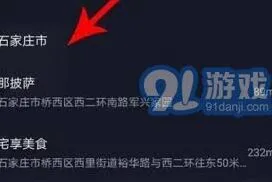抖音店铺定位设置技巧分享