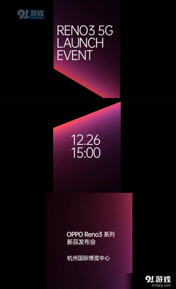 《微博》OPPO Reno3价格介绍实用教程