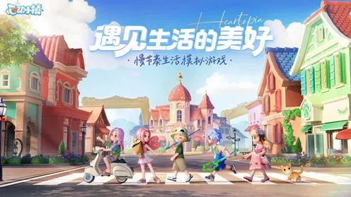 心动小镇兑换码都有什么 公测开服福利完整分享