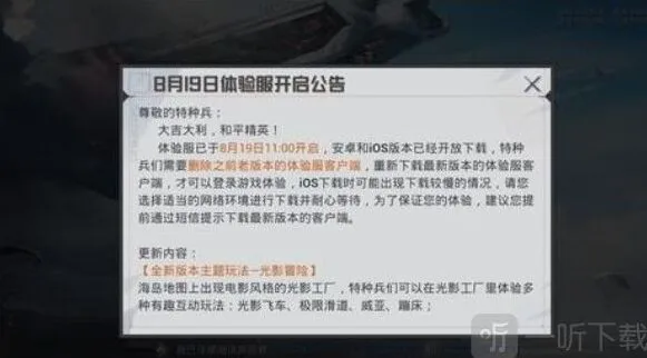 和平精英光影冒险模式全教程