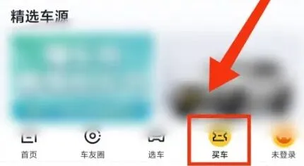 懂车帝方法