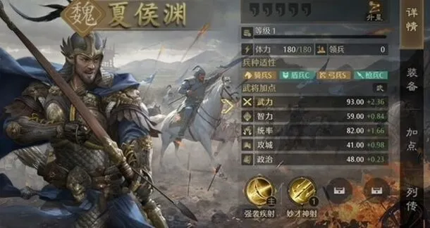 《九牧之野》武将系统介绍完全解读