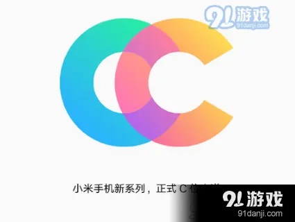 《微博》：小米cc值不值得入手 小米cc手机配置定位分享教程