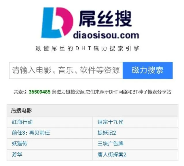 《百度》磁力天堂高效的磁力搜索引擎-磁力天堂最新版地址torrentkitty指南