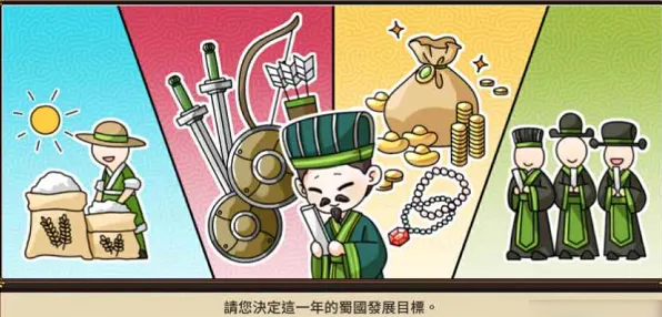 命运刘婵养成计划攻略详解