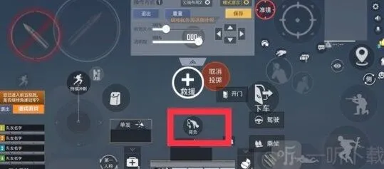 和平精英背队友功能教程