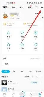 《酷狗音乐》关闭自动续费全教程
