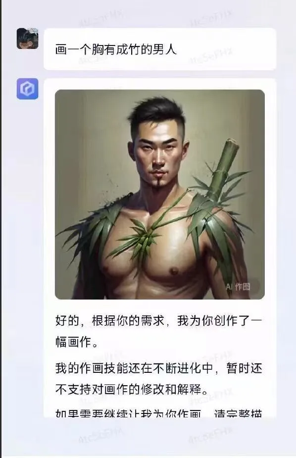 文心一言ai作画下载入口以及使用步骤