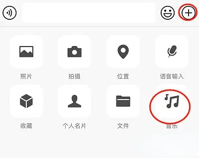 《微信》免费听歌设置方法以及位置方法说明