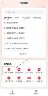 《微信》取消网易云音乐自动续费完整教程