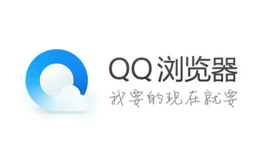 「QQ浏览器」网页版入口查找与电脑版入口应用教程