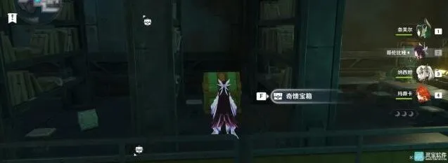 《原神》月之四奇馈宝箱收集流程