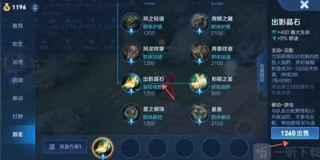 王者荣耀体验服bug教程：快速满装