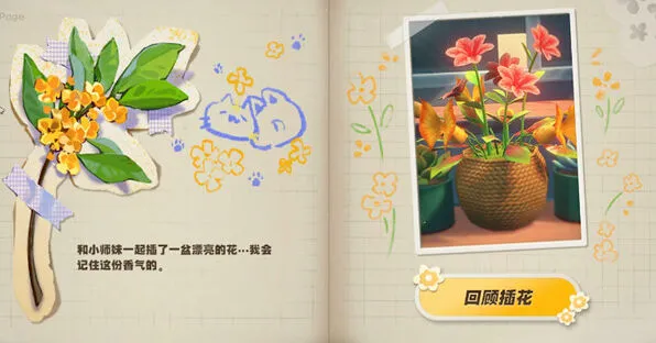 《绝区零》山下存百味玩法攻略