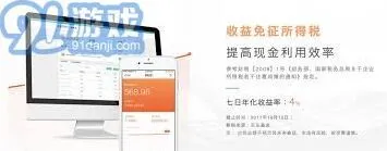 支付宝余利宝