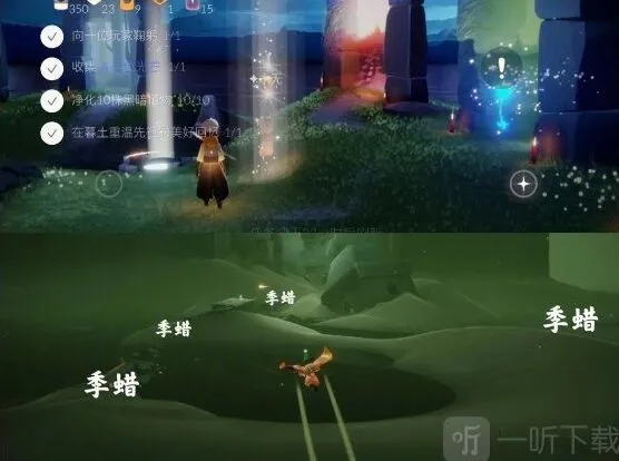 《光遇》季节蜡烛收集技巧