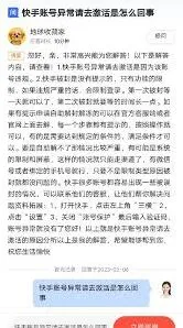 快手私信