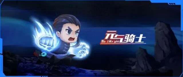 TA元气骑士