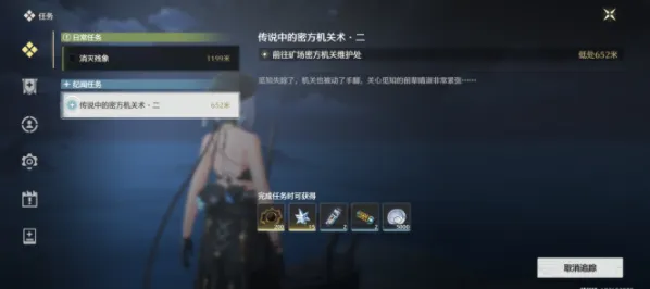 鸣潮传说中机关术二任务流程指南