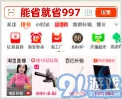 《微博》2025淘宝年货节满200减30优惠活动全解析攻略