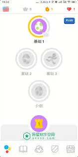 多邻国高效学习
