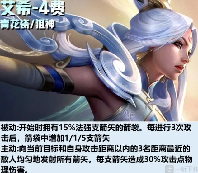 云顶之弈S11四费卡技能攻略：新赛季爆料