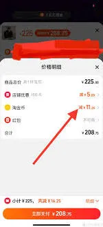 《淘宝》淘宝金币核心用途解析