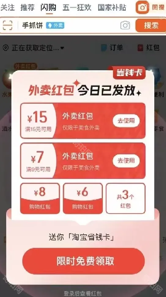 淘宝方法