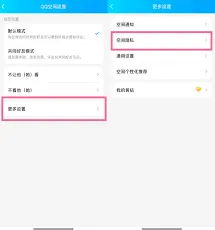 QQ操作步骤