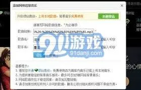 《百度》设置百度空间背景音乐技巧教程