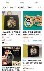 Keep跑步奖牌获取实用技巧
