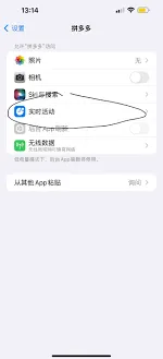 拼多多设备管理