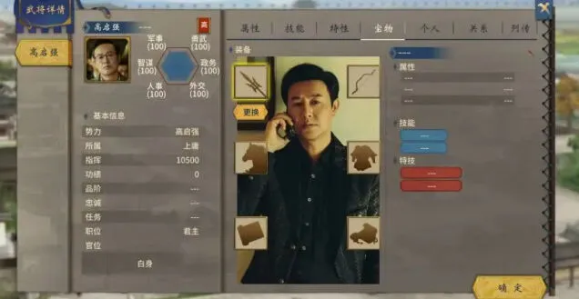 三国志立绘