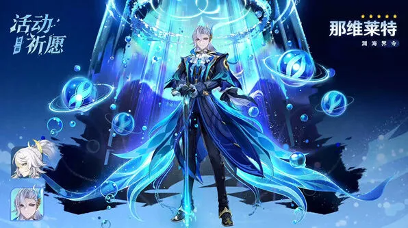 原神月之
