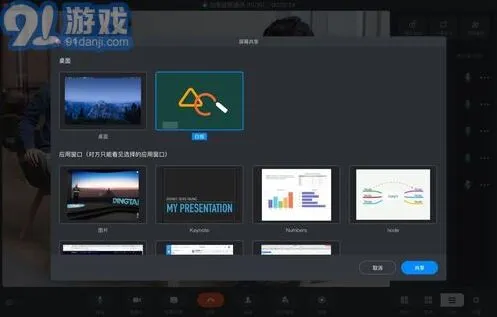 钉钉视频会议开启美颜功能完整步骤