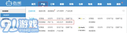 《微信》支付功能操作教程