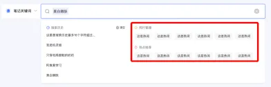 《小红书》如何精准找人核心技巧