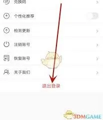 《微信》刷刷题恢复账号完整方法