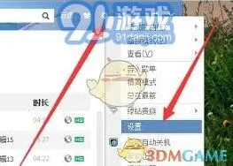 QQ音乐桌面歌词设置技巧教程