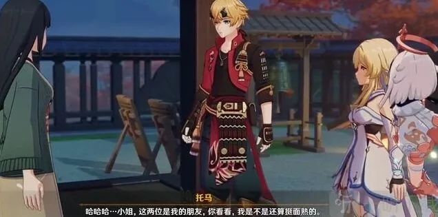 托马邀约任务攻略：原神全结局