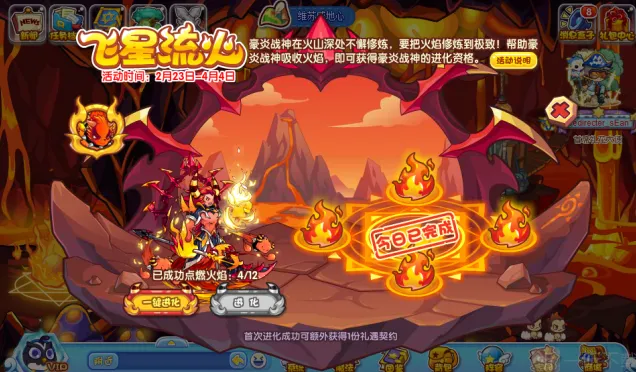 《异常》飞星流火玩法全攻略