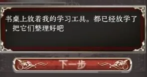 遇见第五章全流程图文攻略