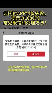 云闪付绑卡操作存在风险教程详解
