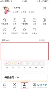 QQ浏览器调整增大字体大小详细方法