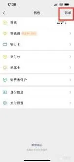 微信如何删除微信收款名片实用教程