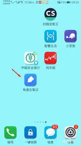 《笔记》批量移动笔记全教程