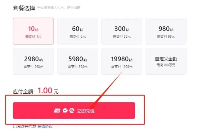 抖音苹果手机