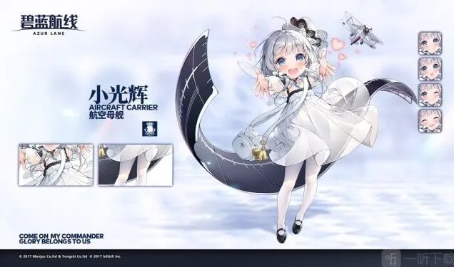 《碧蓝航线》小光辉获得方法详解