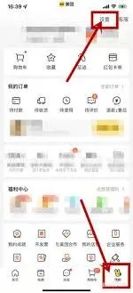 美团怎么修改