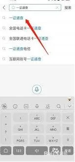 《支付宝》一证通查服务技巧分享